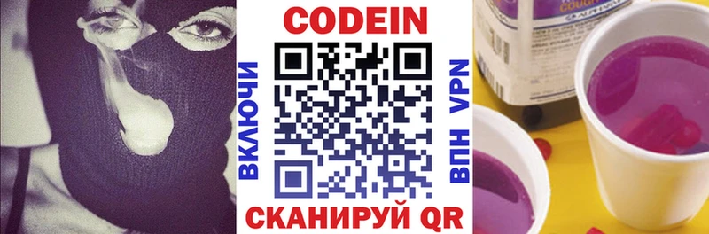 цены   Топки  Codein Purple Drank 