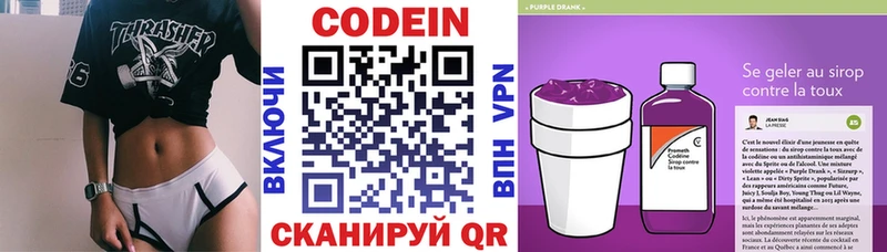 Кодеин Purple Drank Топки